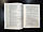 Книга Сонце на крисані. Золоті слово срібної землі. Упорядник Мирослав Дочинець, фото 3