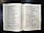 Книга Сонце на крисані. Золоті слово срібної землі. Упорядник Мирослав Дочинець, фото 4