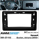 Перехідна рамка Renault Duster, Arkana AWM (981-27-112), фото 5