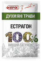 Эстрагон (Тархун) 7 г