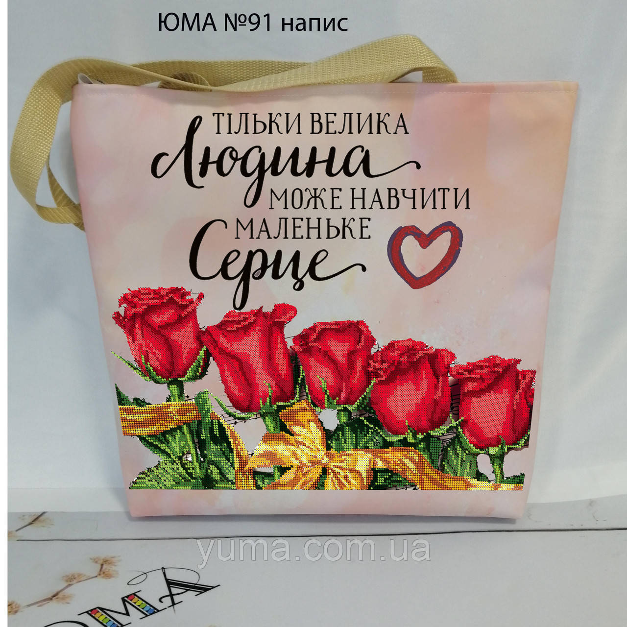Сумка для вишивки бісером Троянди
