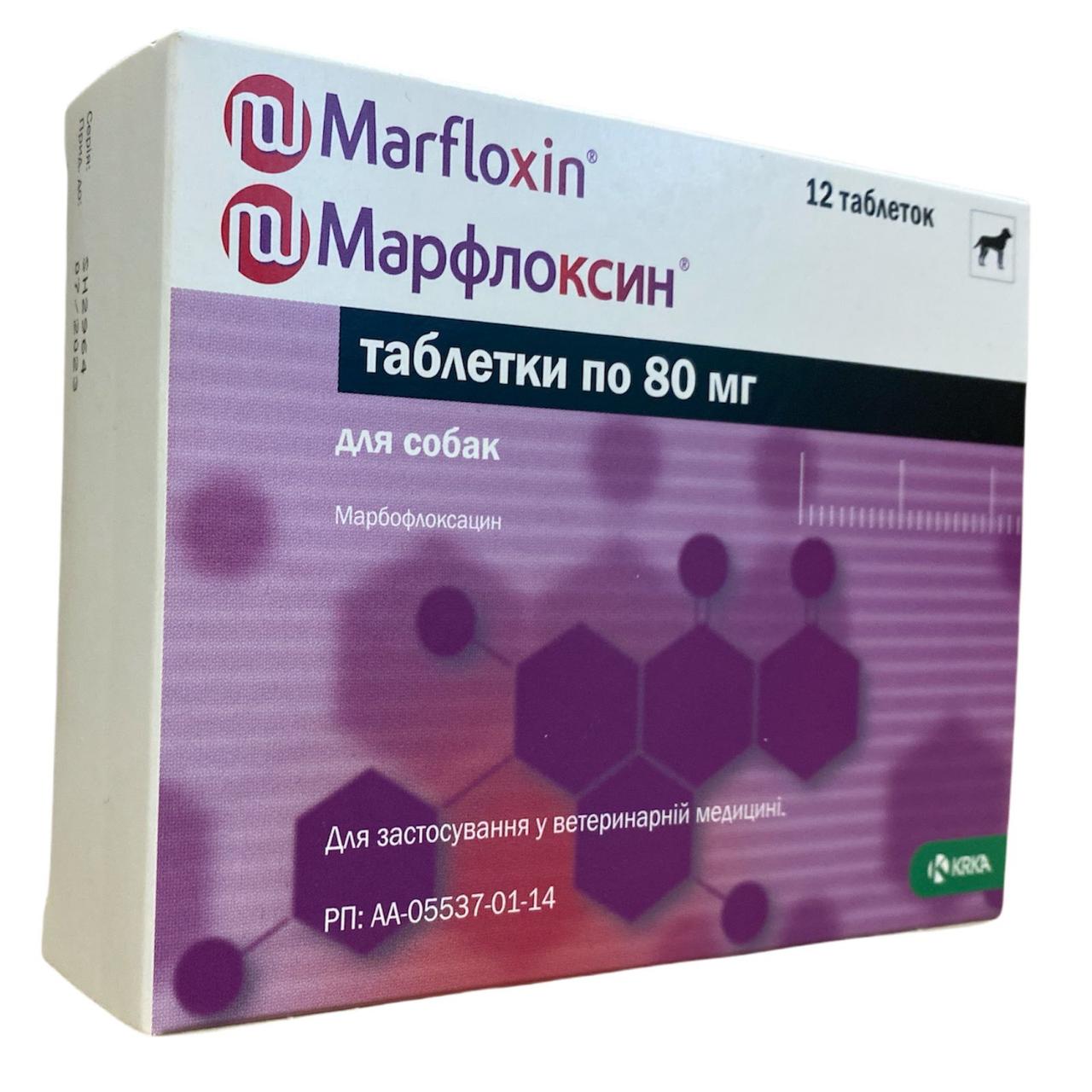 Марфлоксин Для Кошек Где Купить