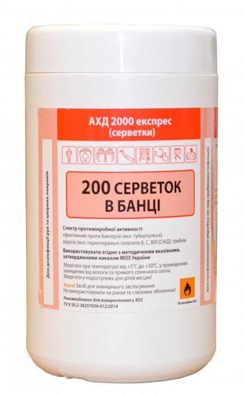 АХД 2000 експрес дезінфікуючі серветки