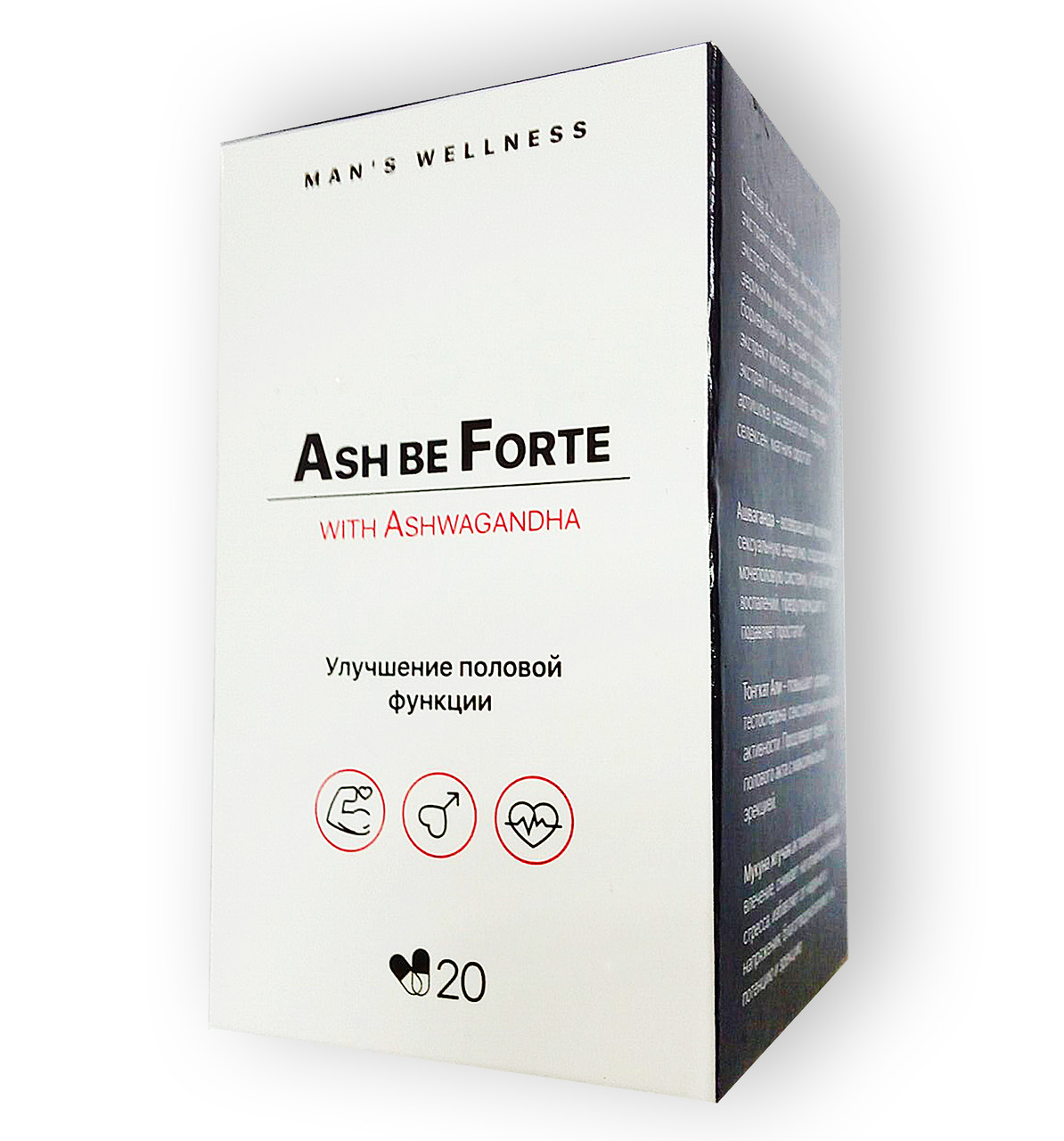 Ash Be – капсули для активного стилю життя