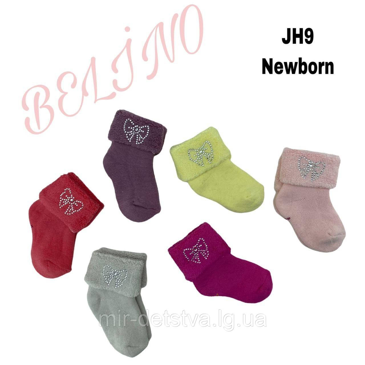 Махрові шкарпетки для новонароджених оптом TM Belino р.0-6 міс