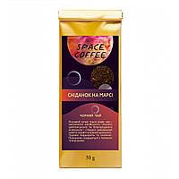 Черный гранулированный крепкий чай Завтрак на Марсе Space Coffee 50 грамм
