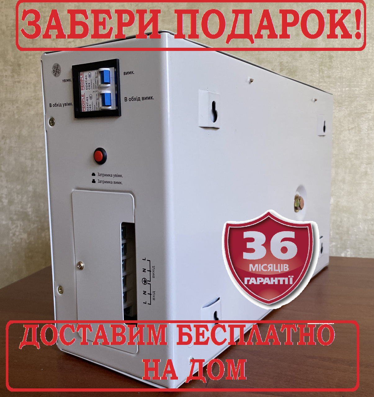 Стабілізатор напруги інверторний 3 кВт Латвія VITALS Sw 300sd, фото 1