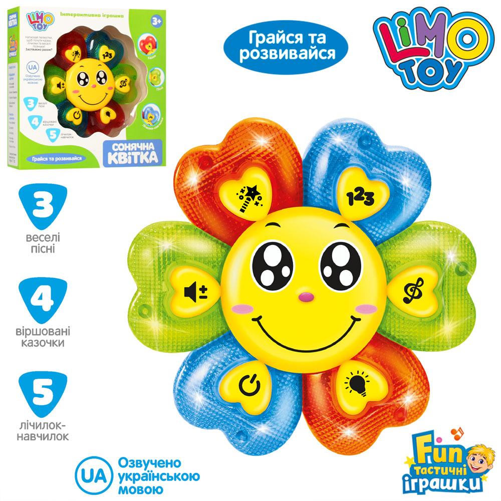 Аудіо казка Квітка Розвивальна іграшка Аудіоказка Квітка Музична іграшка квіточок Limo Toy