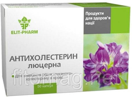 Антихолестерин Люцерна капсули №50