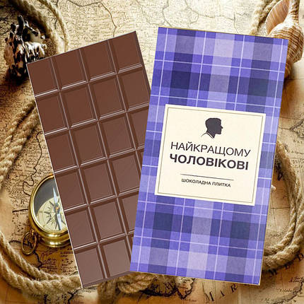 Шоколадна плитка "Найкращому чоловікові", фото 2