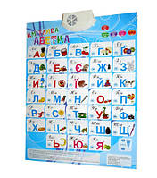Интерактивная говорящая азбука звуковой плакат для детей Кмітлива Абетка укр. яз. Limo Toy 7027