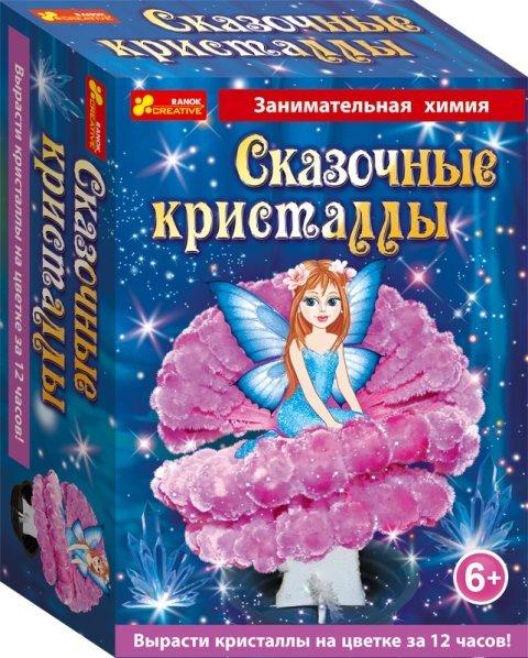 Набір для дослідів "Квіткова фея в кристалах" 12138022Р Ranok-Creative (4823076123239) (246254)