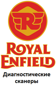 Діагностичні сканери для Royal Enfield