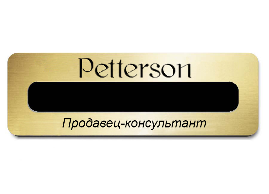Металеві бейджі з віконцем по центру Розміри 76 х 25 мм вікно 65 х 10 мм