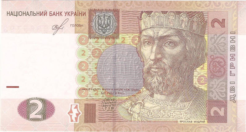 Банкнота номіналом 2 гривні 2018 року підпис Я. Смолій, фото 2