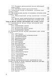 Дрібноход Ю. Ю. Лікування волосся в косметології, фото 4