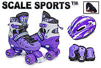 Раздвижные ролики квады 34-37 с комплектом защиты и шлемом Scale Sport Фиолетовый