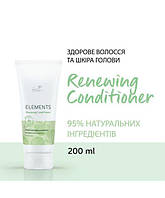 Кондиционер Wella Elements ELE Light RENEW 200 мл