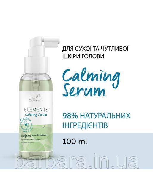 Оновлювальна сироватка Elements для волосся і шкіри голови