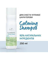 Шампунь для чутливої шкіри NEW Elements Renewing Shampoo без сульфатів і парабенів