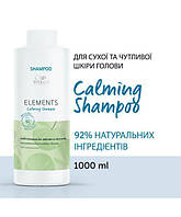 Шампунь для чутливої шкіри NEW Elements Renewing Shampoo без сульфатів і парабенів 1000