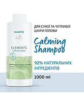 Шампунь для чувчивительной кожи NEW Elements Renewing Shampoo без сульфатов и парабенов 1000