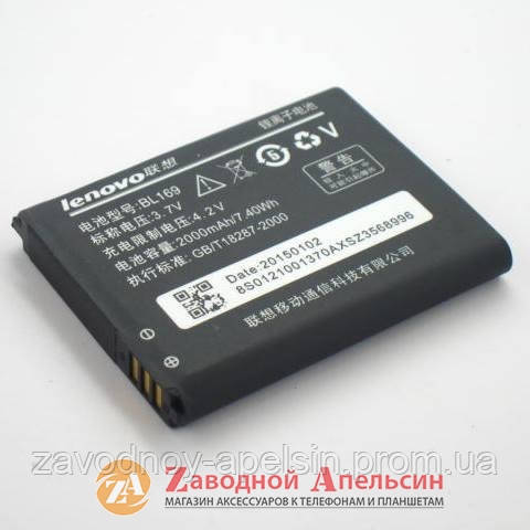 Акумуляторна батарея Lenovo BL169 BL-169 S560