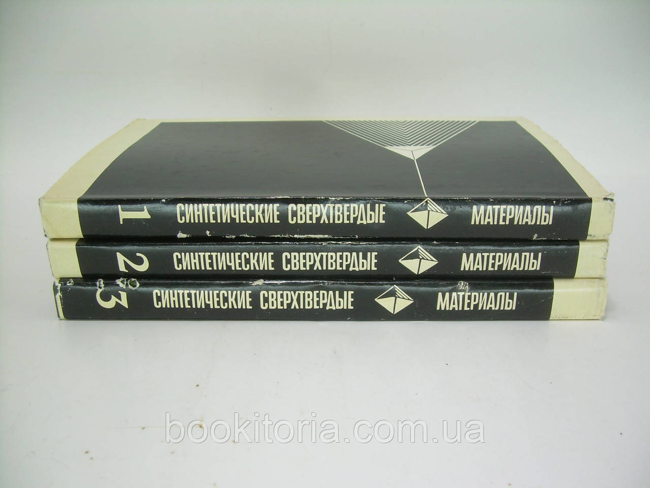 Алешин В.Г., Андреев В.Д. и др. Синтетические сверхтвердые материалы. В трех томах (б/у). - фото 2 - id-p227339874