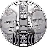 465 / 100 років Національному академічному драматичному театру імені Івана Франка 2020