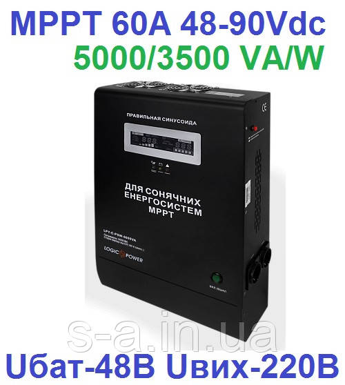 Гібридний сонячний інвертор ИБП LogicPower LPY-З-PSW-5000VA (3500 вт) MPPT 48В
