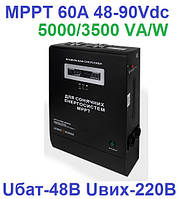 Гибридный солнечный инвертор ИБП LogicPower LPY-С-PSW-5000VA (3500Вт) MPPT 48В