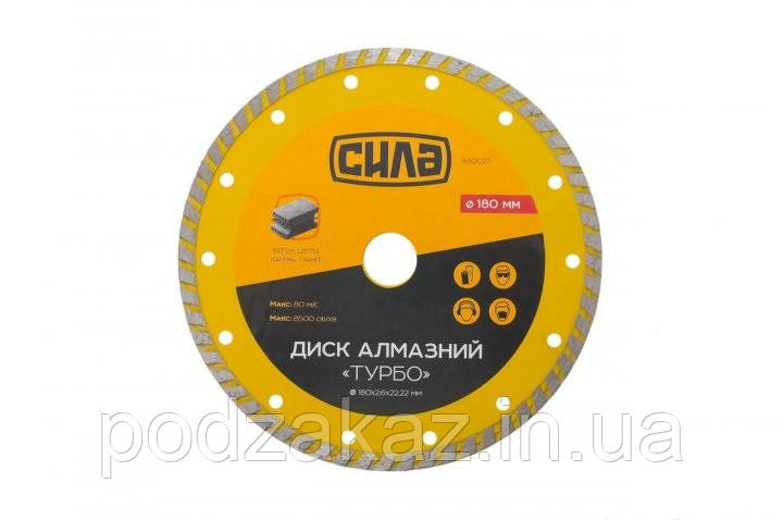 Диск алмазний Сила — 180 мм турбо (830027) HLZ