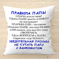 Подушка з фото з написом двосторонній друк ПРАВИЛА ПАПИ 40х40 см поліестер