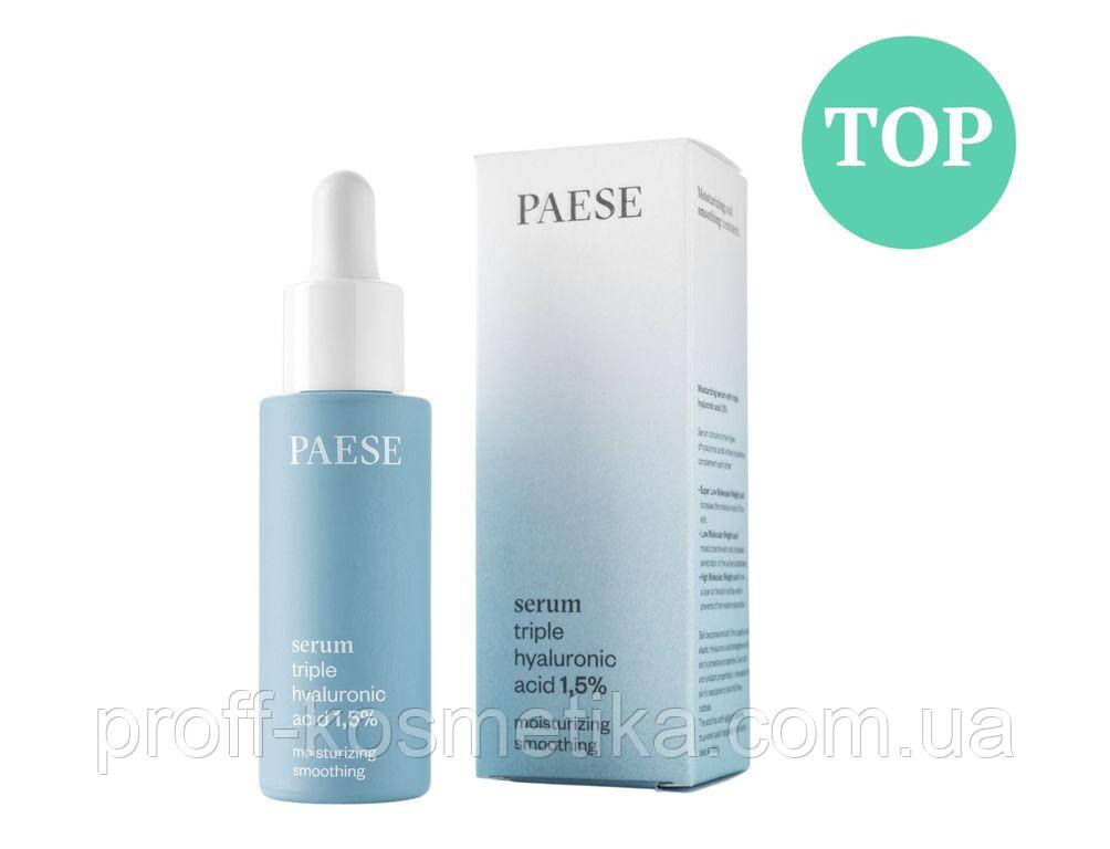 СЫВОРОТКА ДЛЯ ЛИЦА TRIPLE HYALURONIC ACID 1,5% SERUM PAESE - фото 1 - id-p319051070