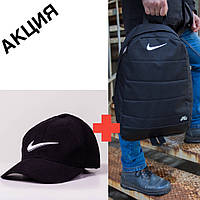 Спортивный черный рюкзак + Кепка Найк / Nike, Мужской / Женский , городской рюкзак и кепка черная