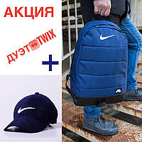 Рюкзак + Кепка Найк / Nike / AIR синий