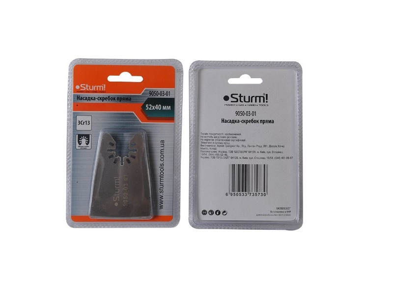 Насадка-шабер пряма для БФП для зняття фарби Sturm 9050-03-01