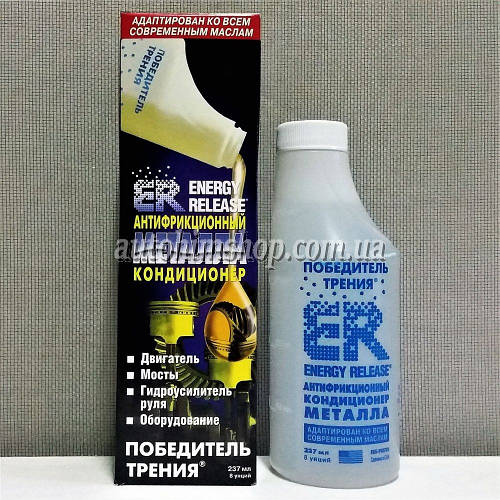 Антифрикционный кондиционер металла Победитель трения ER 237мл, цена ...