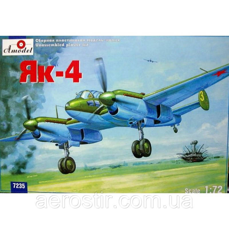 Як-4 1/72 Amodel 7235