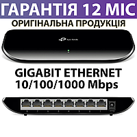 Cетевой коммутатор (свич) TP-LINK TL-SG1008D, 8 портовый гигабитный неуправляемый свитч тп-линк для интернета