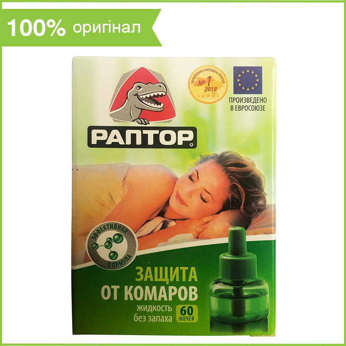 Рідина для фумігаторів "Раптор Ліквід" (60 ночей), Італія
