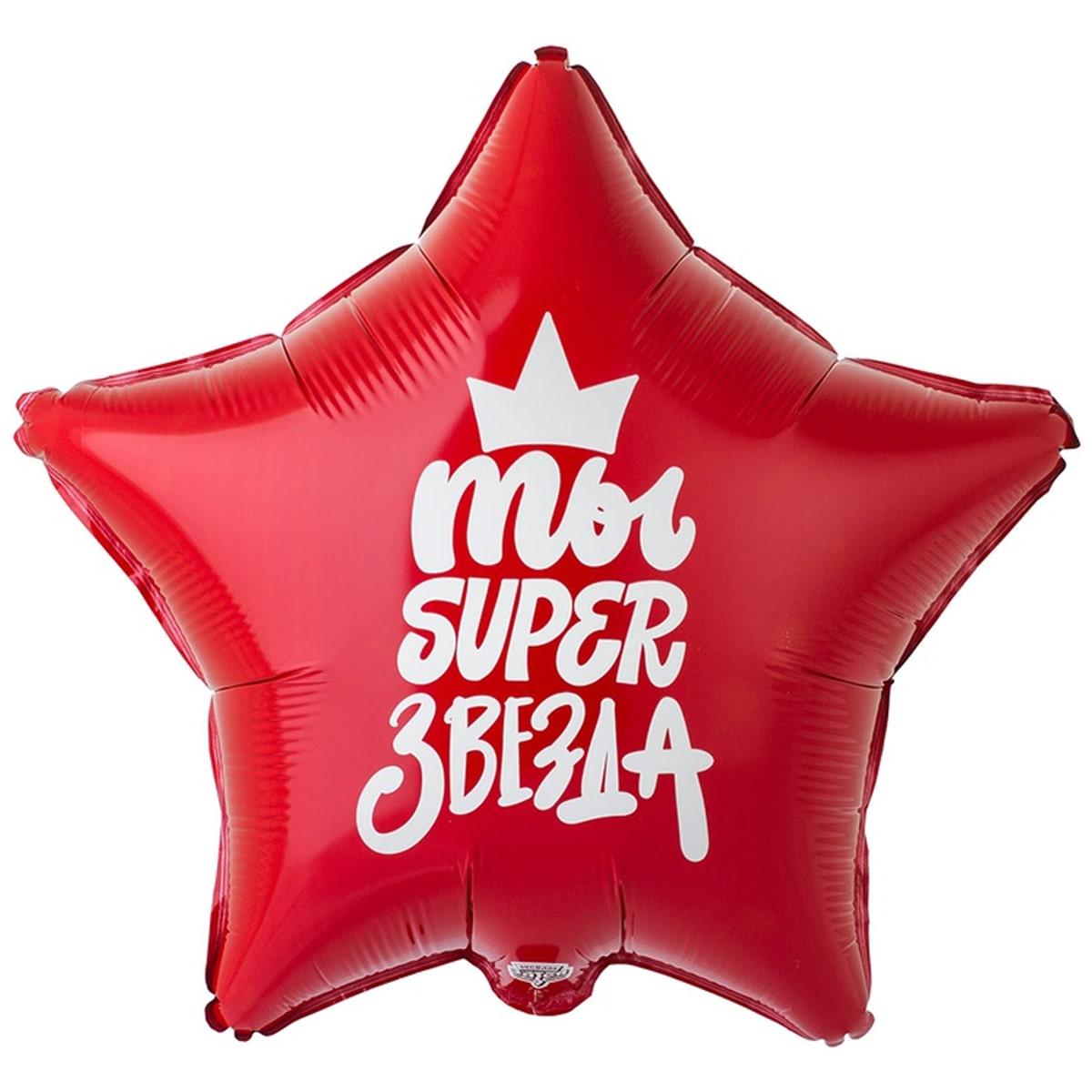 ВЗ 18" ТИ SUPER ЗВІЗДА Фольговані кулі — В ПЗ.