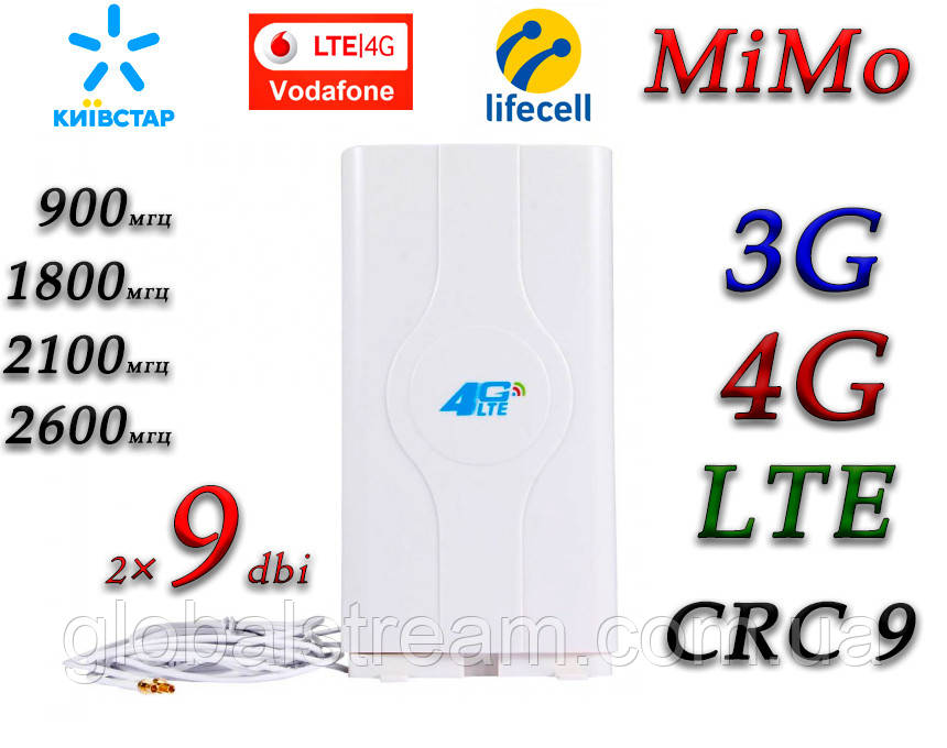4G/3G LTE CDMA Антена MIMO CRC-9 700-2600 МГц Lifecell, Vodafone, Київстар