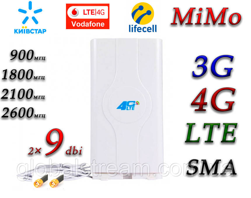 4G/3G LTE Антена MIMO SMA 700-2600 МГц Lifecell, Vodafone, Київстар
