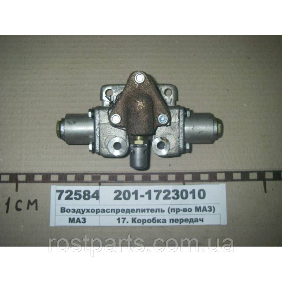 Воздухорозподільник КПП ЯМЗ 202 МАЗ, КРАЗ, фото 1