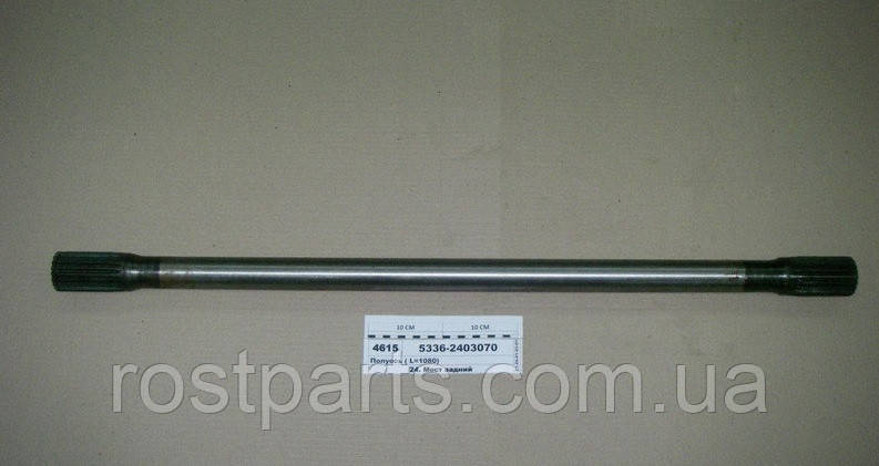 Півпося заднього мосту МАЗ права (L=1080м) 5336-2403070