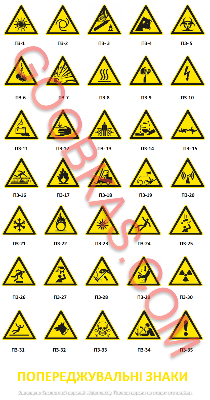Знак Фотолюминесцентный Предостережение лазерный луч ДСТУ EN ISO 7010: 2019 металл, пластик, пленка - фото 2 - id-p1483578040