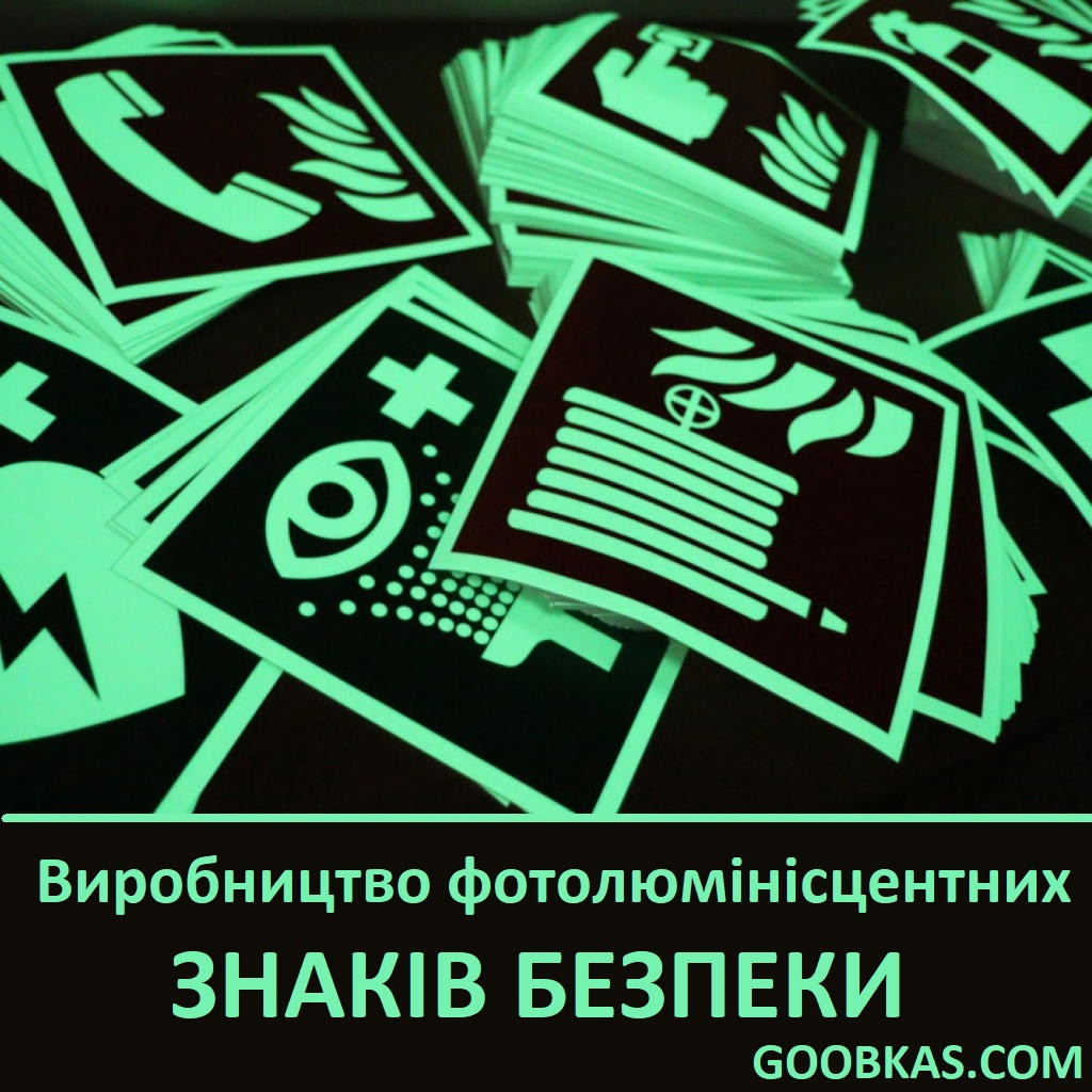 Знак безопасности Лестница для эвакуации ДСТУ EN ISO 7010: 2019 (металл, пластик, пленка) - фото 7 - id-p1483584869