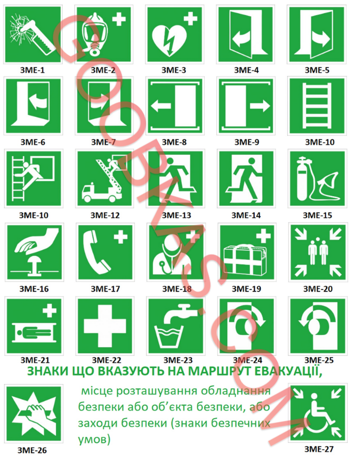 Знак безопасности Эвакуационный выход (слева) ДСТУ EN ISO 7010: 2019 (металл, пластик, пленка) - фото 6 - id-p1483584872