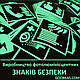 Знак безпеки Засторога падати (падіння) ДСТУ EN ISO 7010: 2019 (метал, пластик, плівка), фото 7